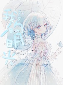 宝贝放松点别太紧了